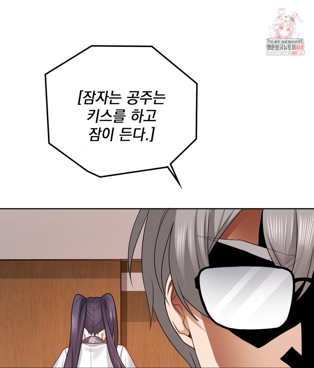 She Recommends a Harem Raw Chapter 23 Page 1