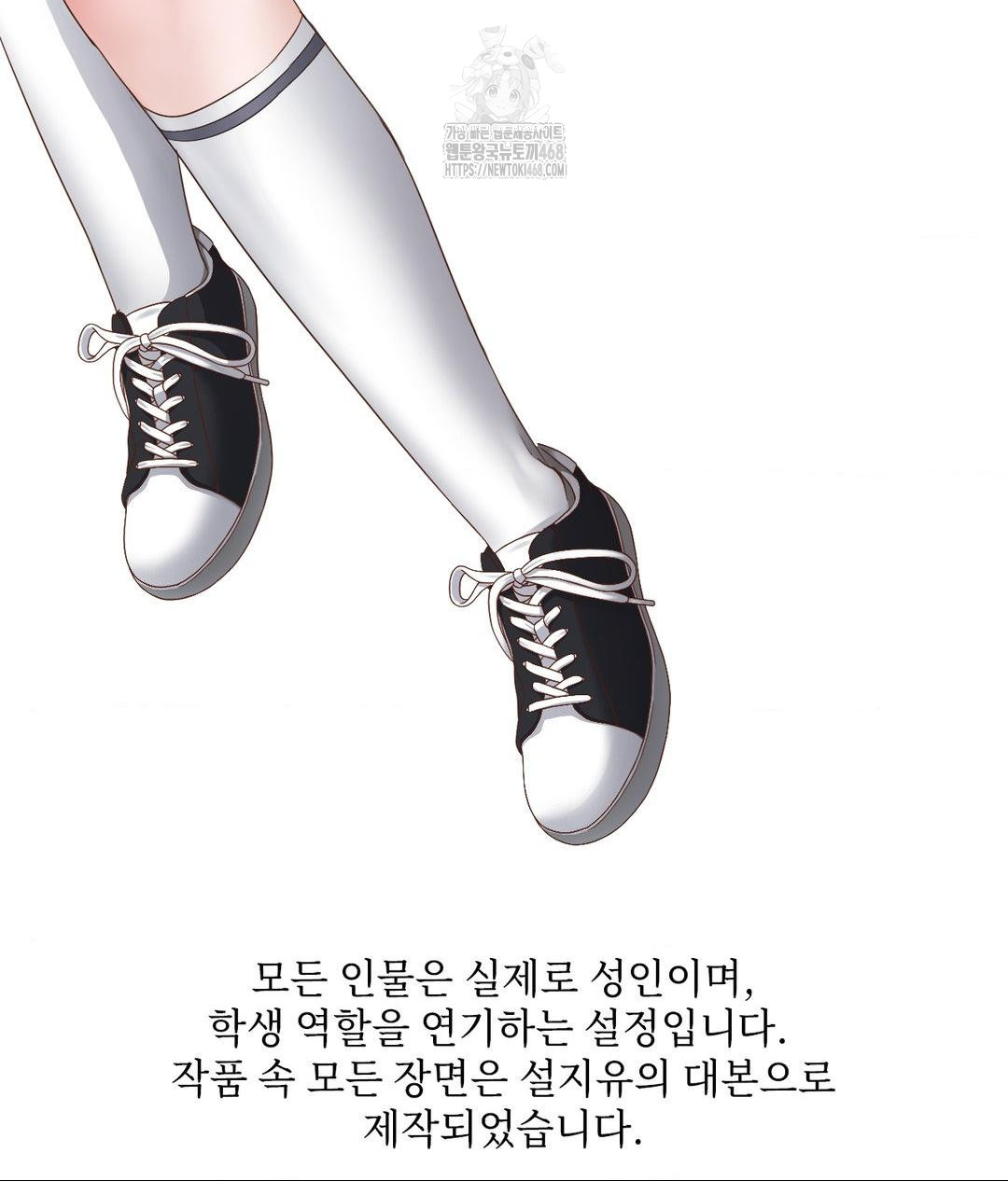 She Recommends a Harem Raw Chapter 23 Page 10