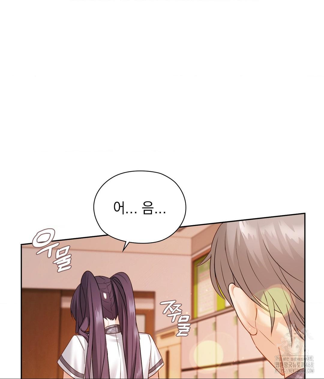 She Recommends a Harem Raw Chapter 23 Page 11