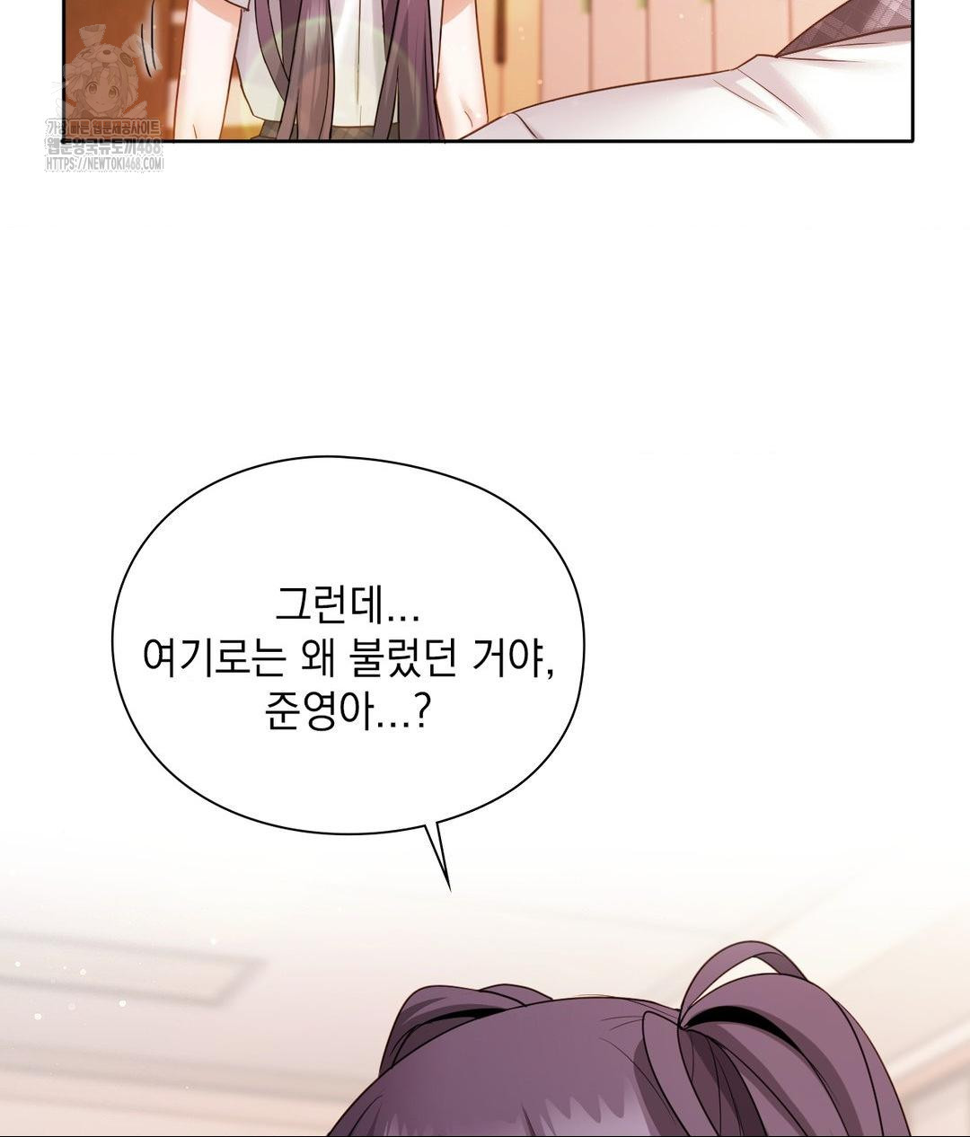 She Recommends a Harem Raw Chapter 23 Page 12