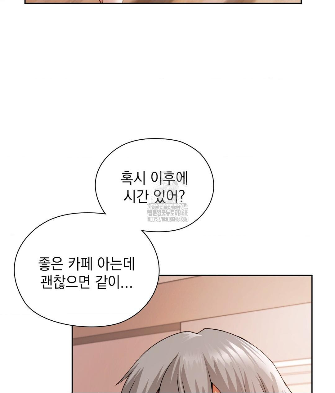 She Recommends a Harem Raw Chapter 23 Page 16