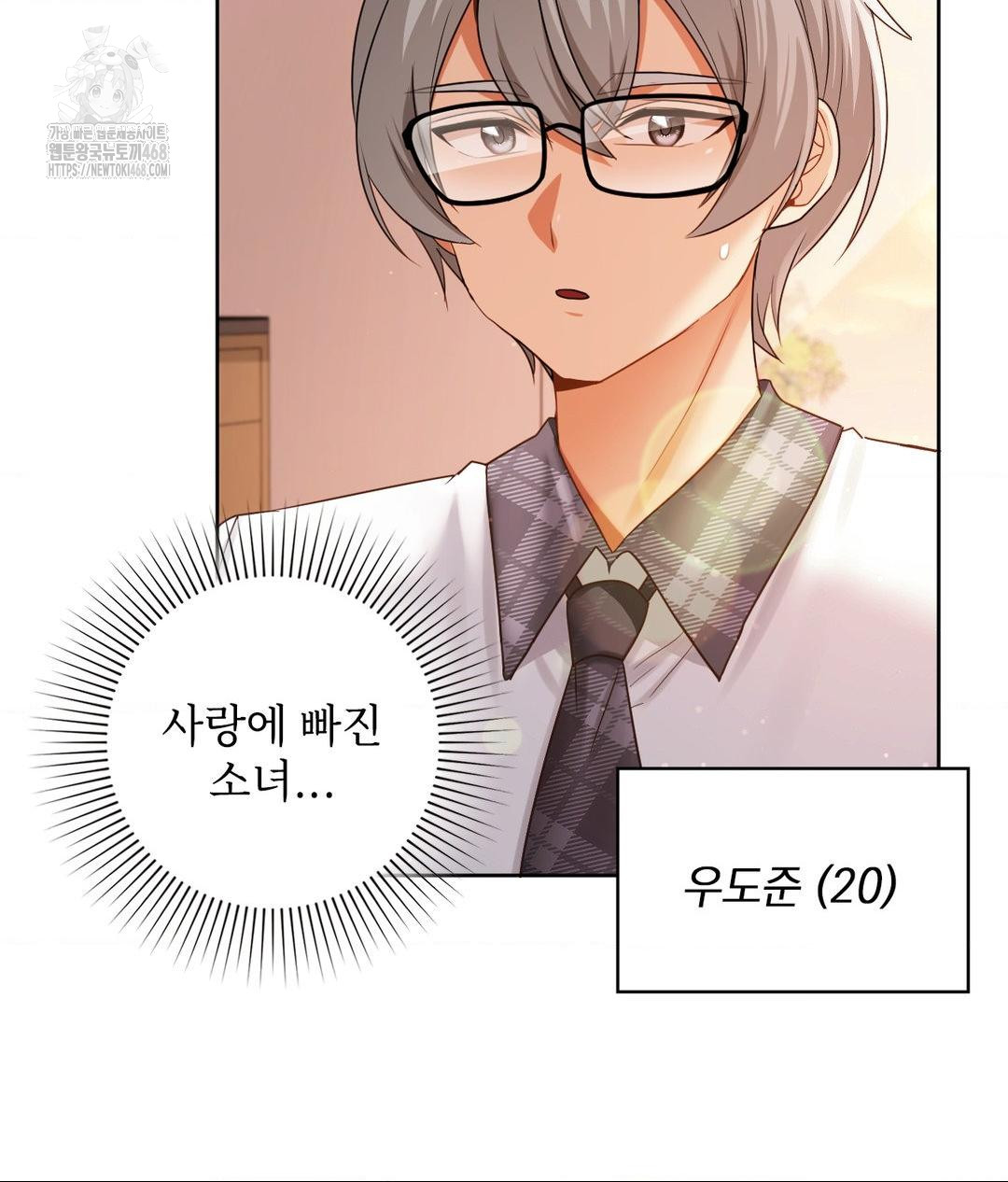 She Recommends a Harem Raw Chapter 23 Page 17