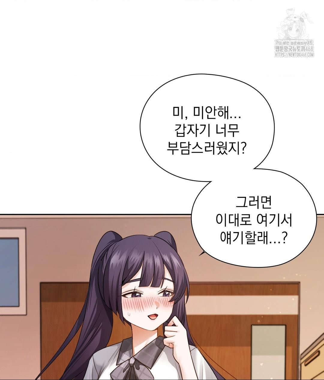 She Recommends a Harem Raw Chapter 23 Page 18