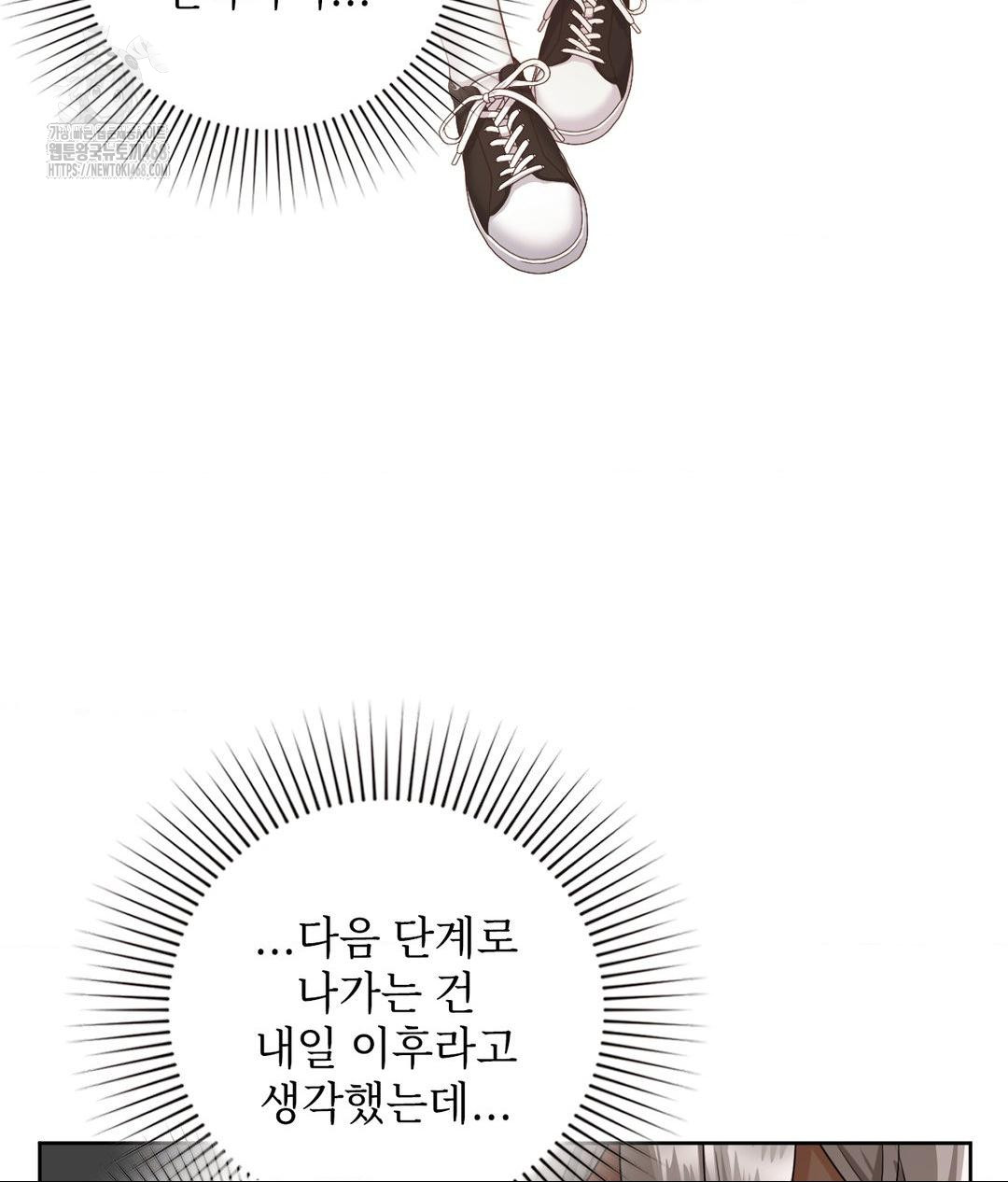 She Recommends a Harem Raw Chapter 23 Page 20