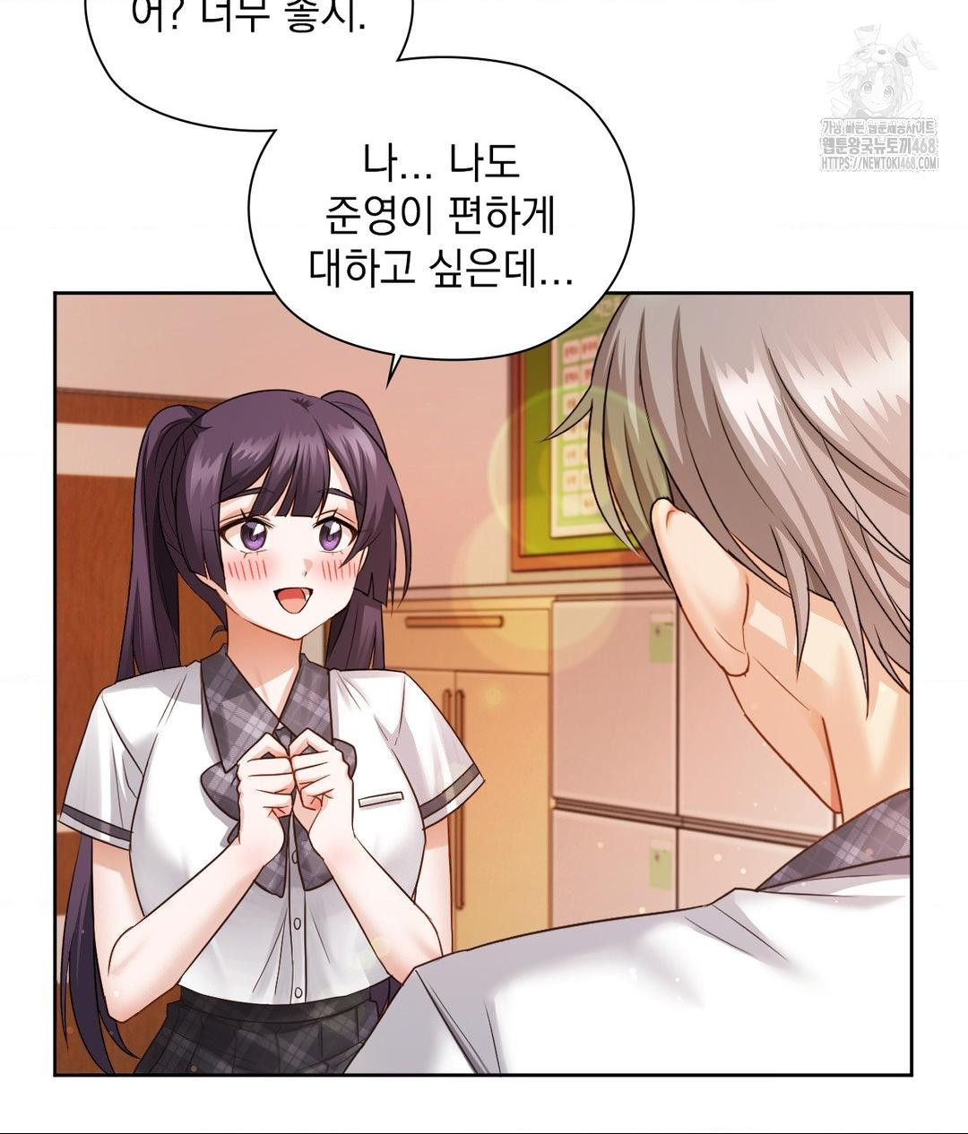 She Recommends a Harem Raw Chapter 23 Page 23