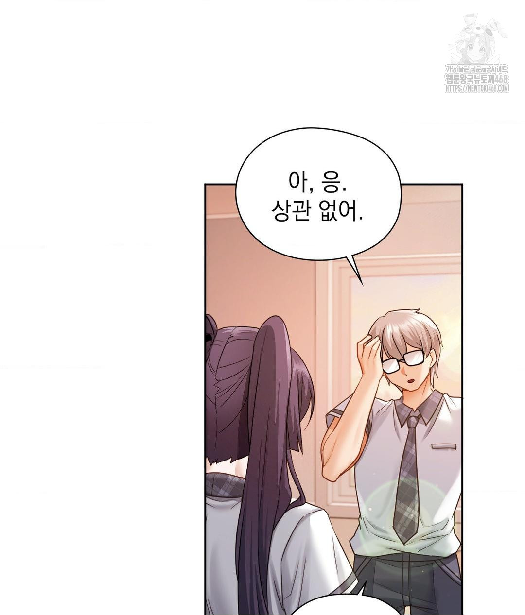 She Recommends a Harem Raw Chapter 23 Page 24