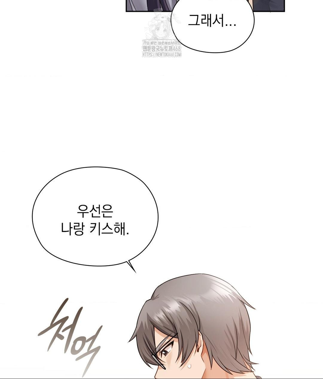 She Recommends a Harem Raw Chapter 23 Page 25