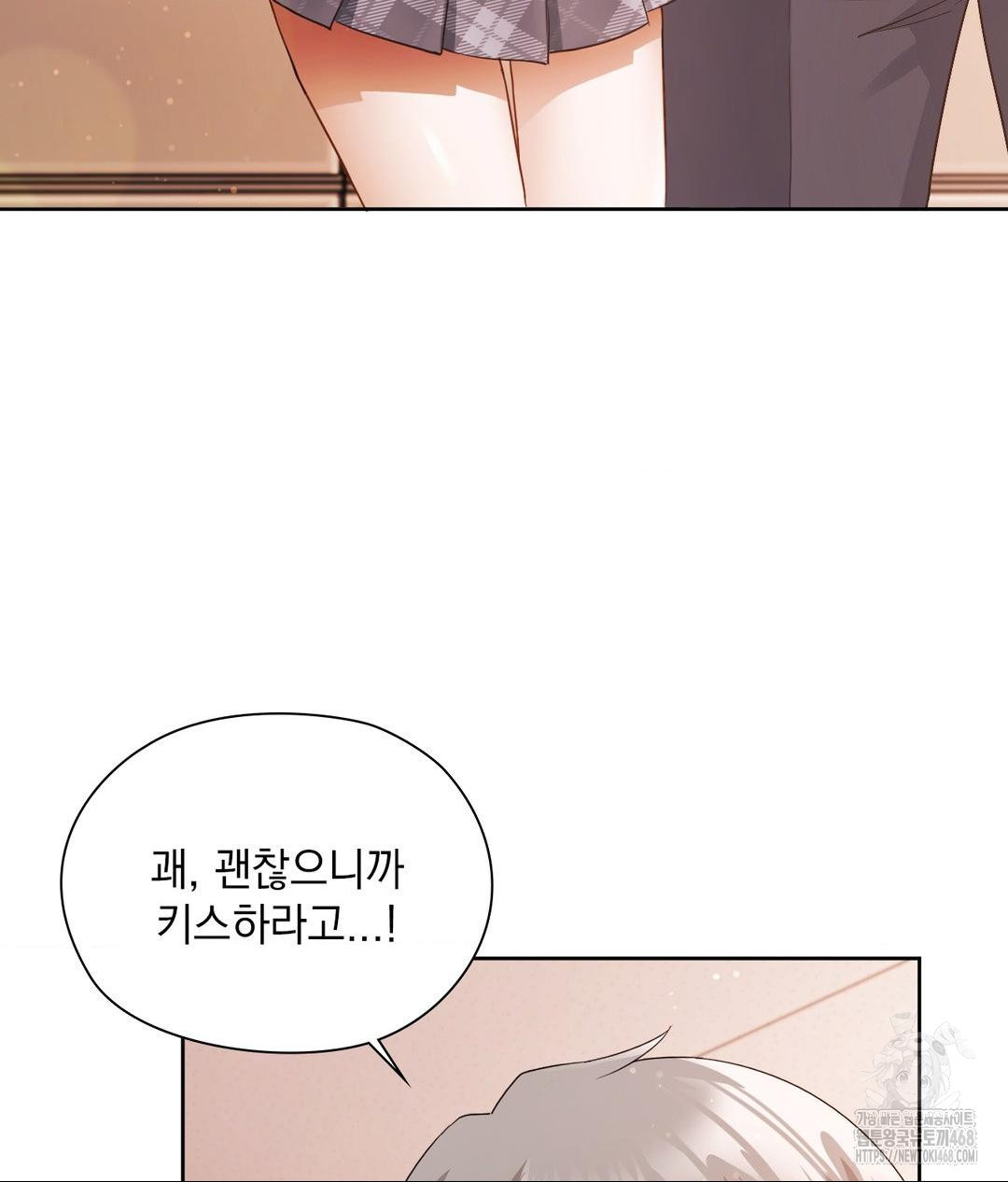 She Recommends a Harem Raw Chapter 23 Page 27