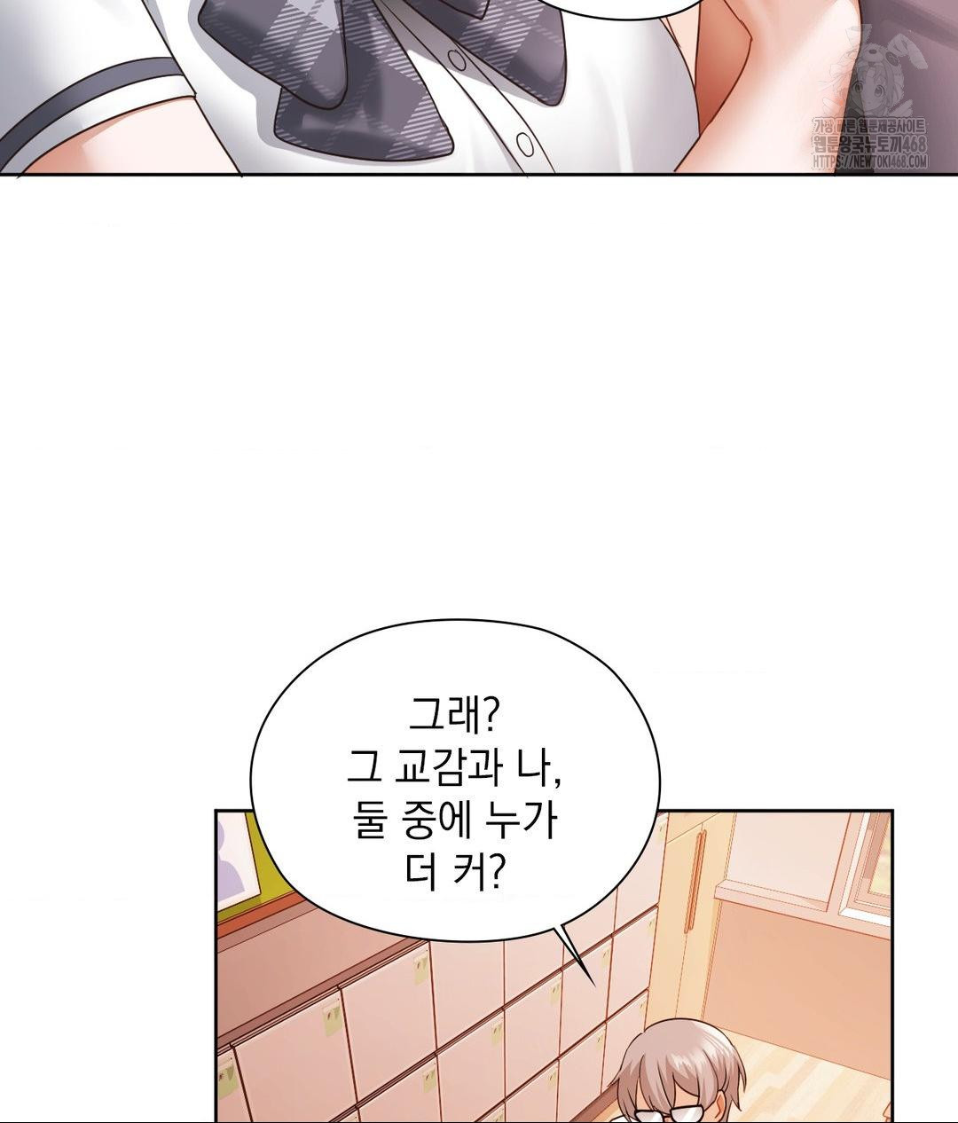 She Recommends a Harem Raw Chapter 23 Page 44