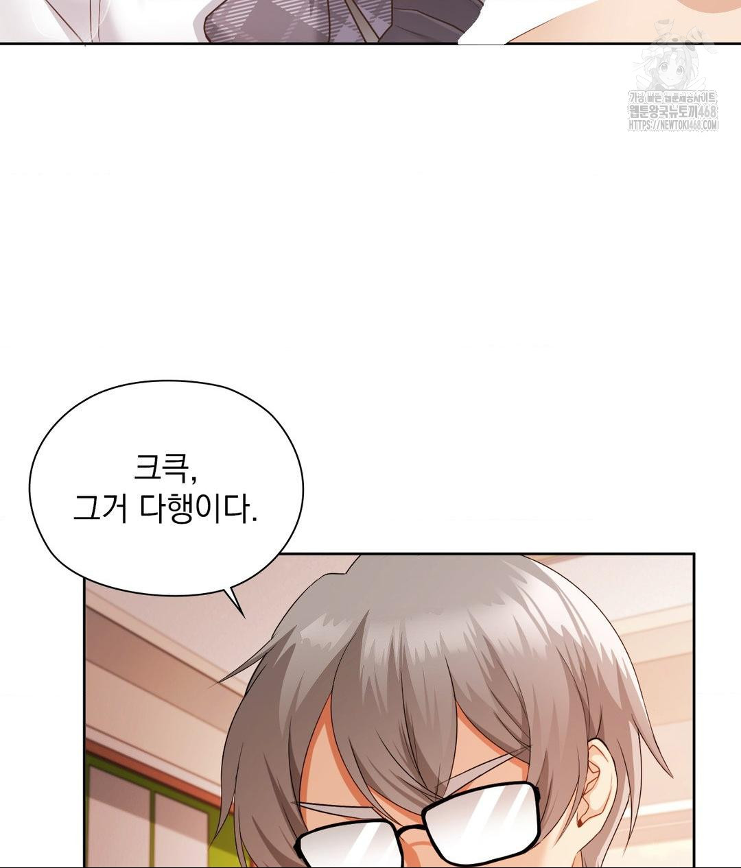 She Recommends a Harem Raw Chapter 23 Page 47