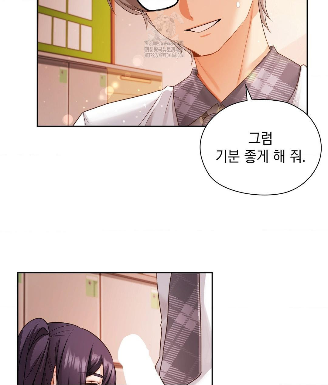 She Recommends a Harem Raw Chapter 23 Page 48