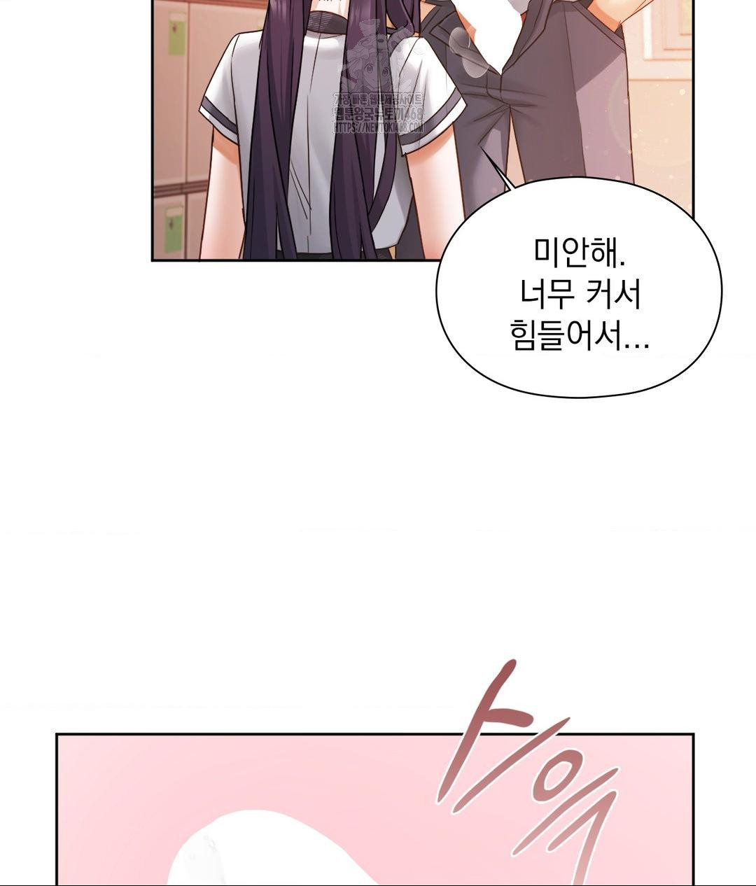 She Recommends a Harem Raw Chapter 23 Page 55