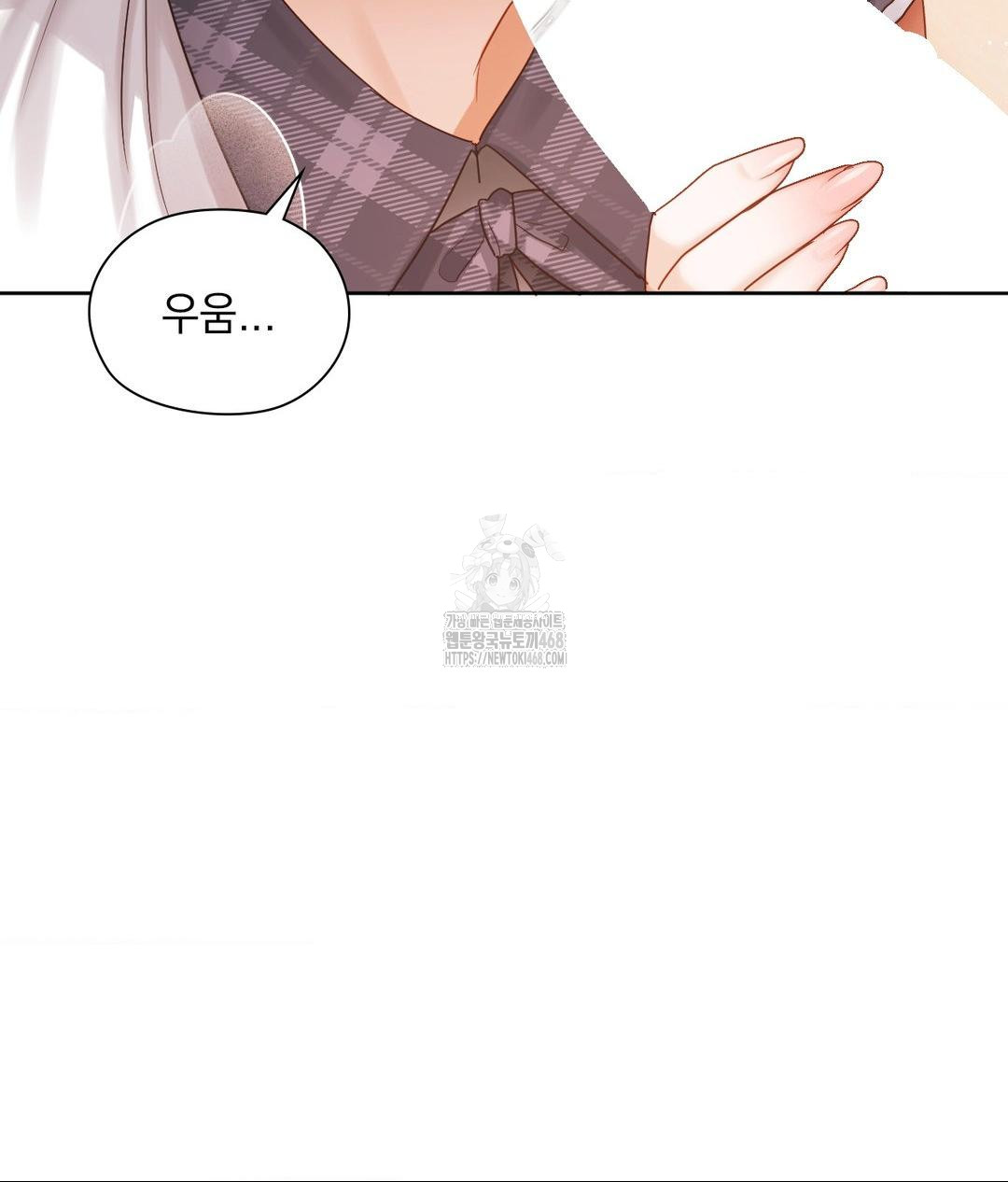 She Recommends a Harem Raw Chapter 23 Page 58