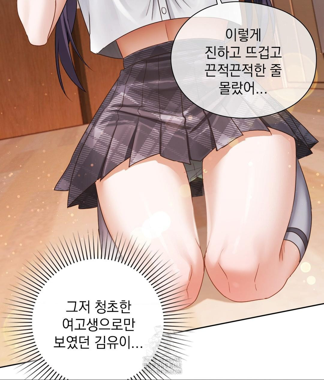 She Recommends a Harem Raw Chapter 23 Page 67