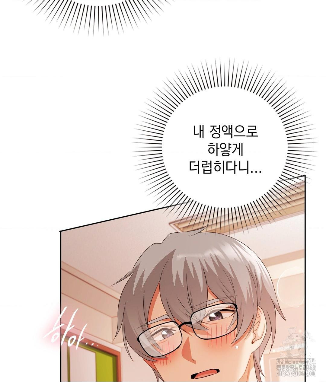 She Recommends a Harem Raw Chapter 23 Page 68