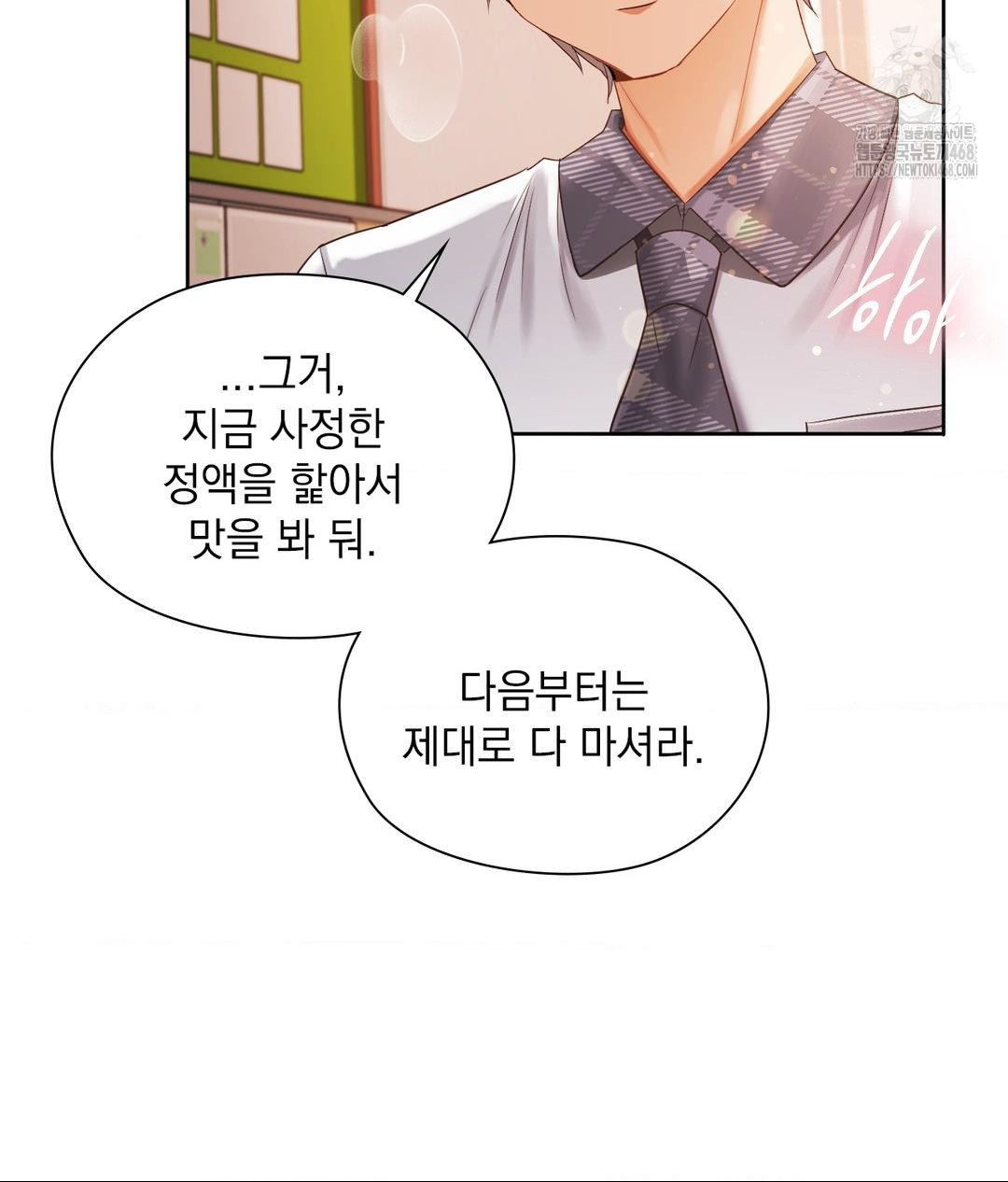 She Recommends a Harem Raw Chapter 23 Page 69