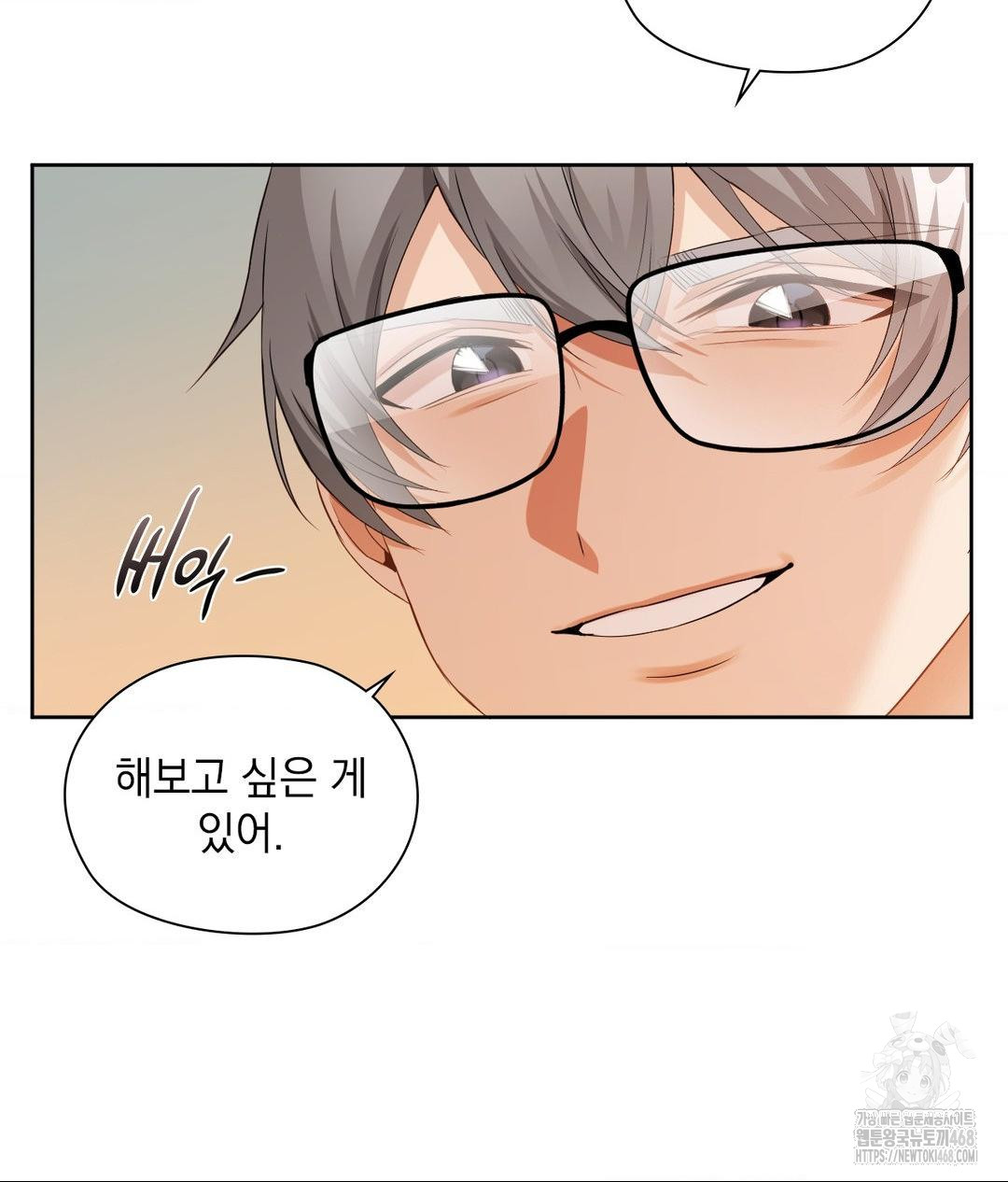 She Recommends a Harem Raw Chapter 23 Page 73