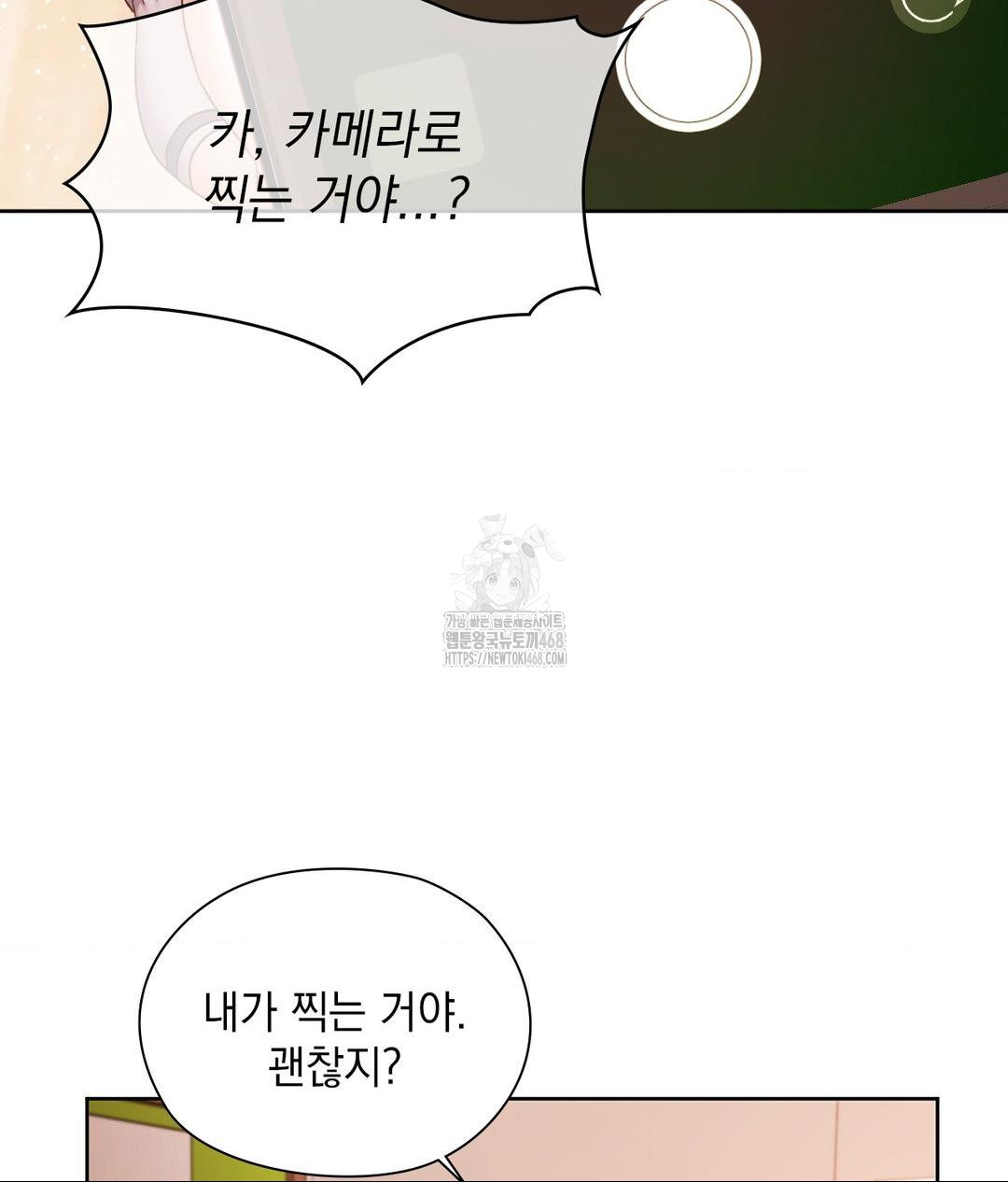 She Recommends a Harem Raw Chapter 23 Page 77