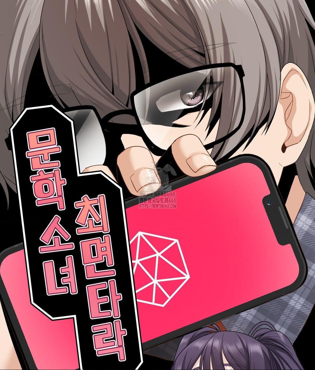 She Recommends a Harem Raw Chapter 23 Page 8