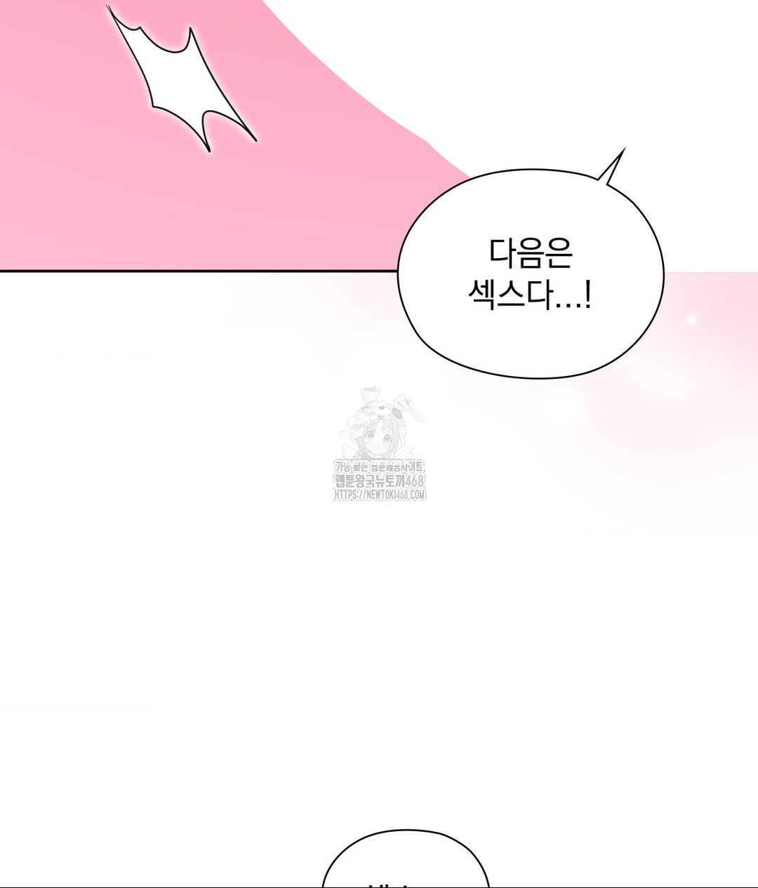 She Recommends a Harem Raw Chapter 23 Page 82