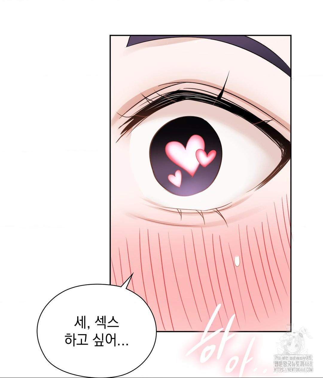 She Recommends a Harem Raw Chapter 23 Page 84