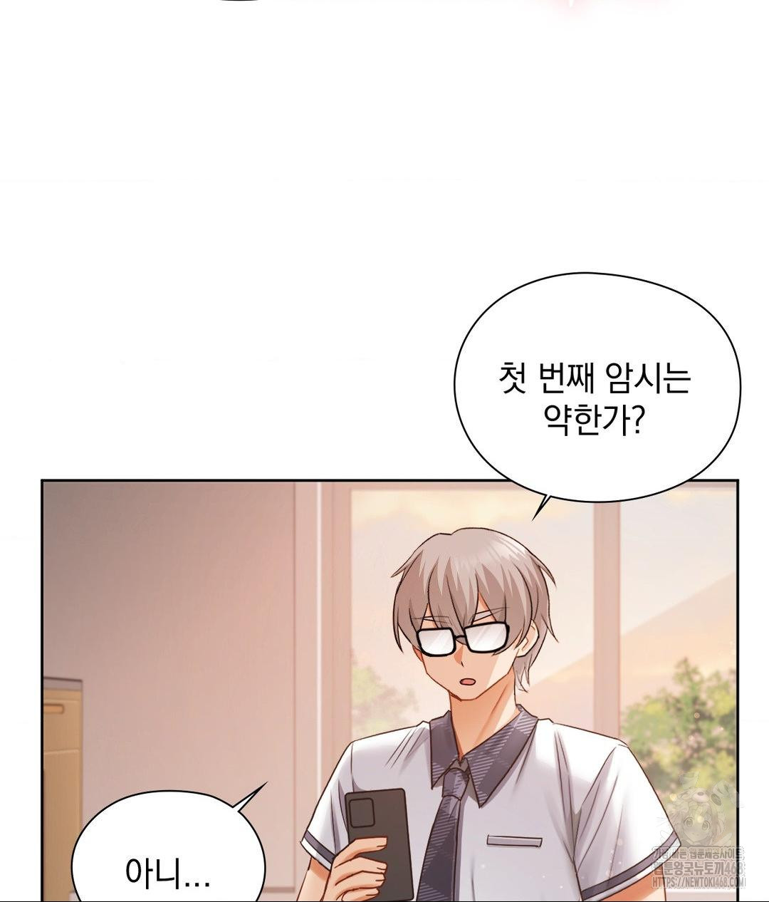 She Recommends a Harem Raw Chapter 23 Page 85