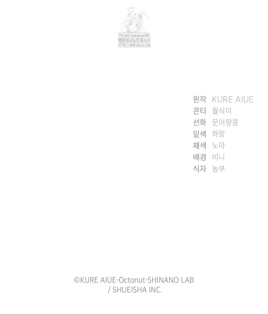 She Recommends a Harem Raw Chapter 23 Page 94