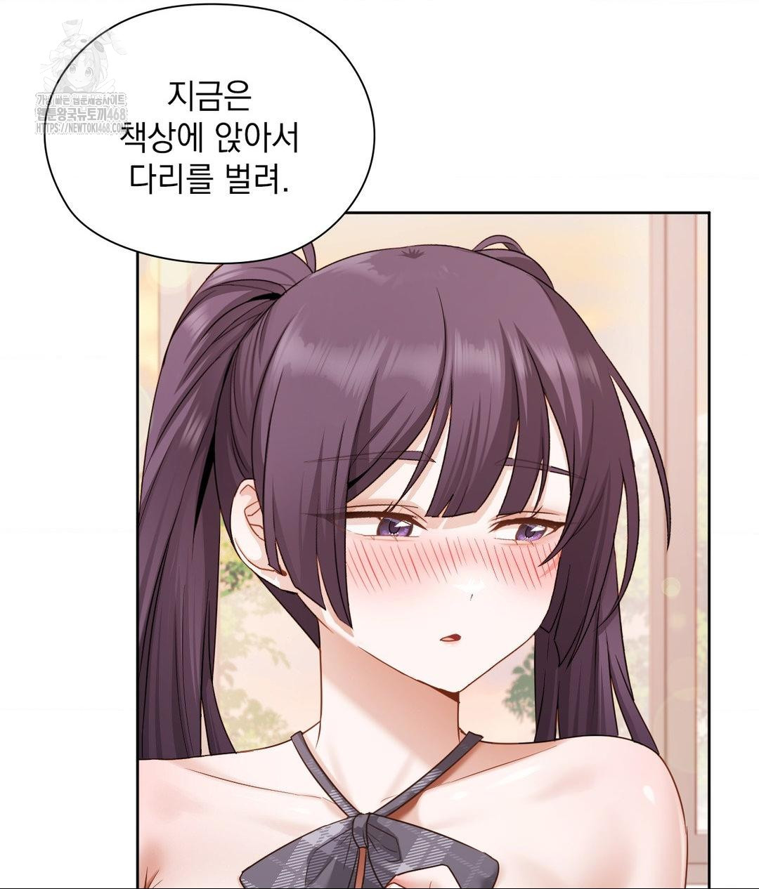She Recommends a Harem Raw Chapter 24 Page 16