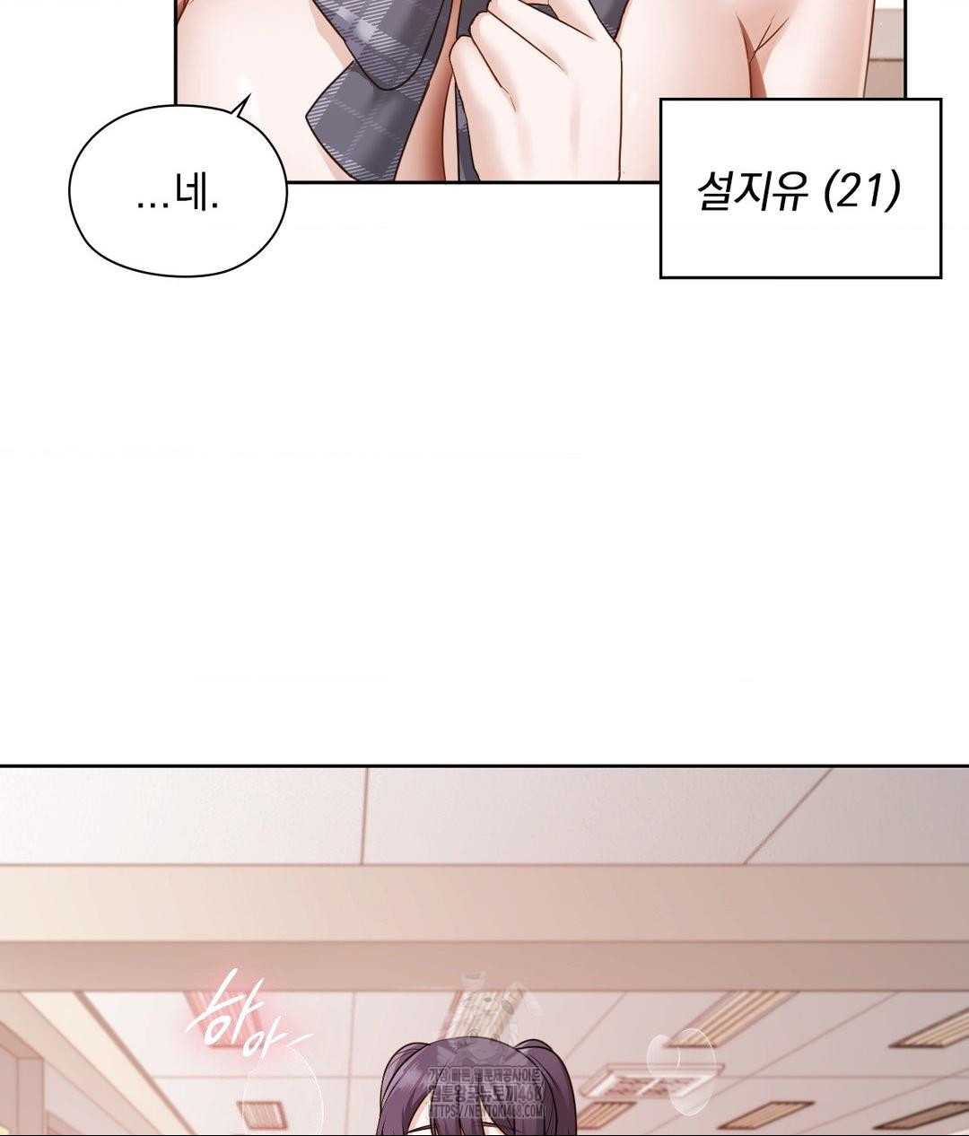 She Recommends a Harem Raw Chapter 24 Page 17