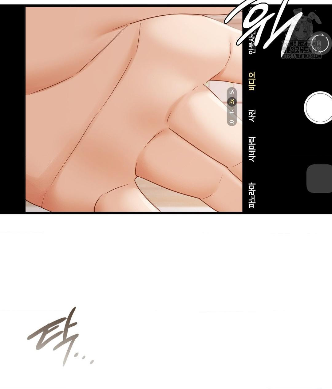 She Recommends a Harem Raw Chapter 24 Page 2