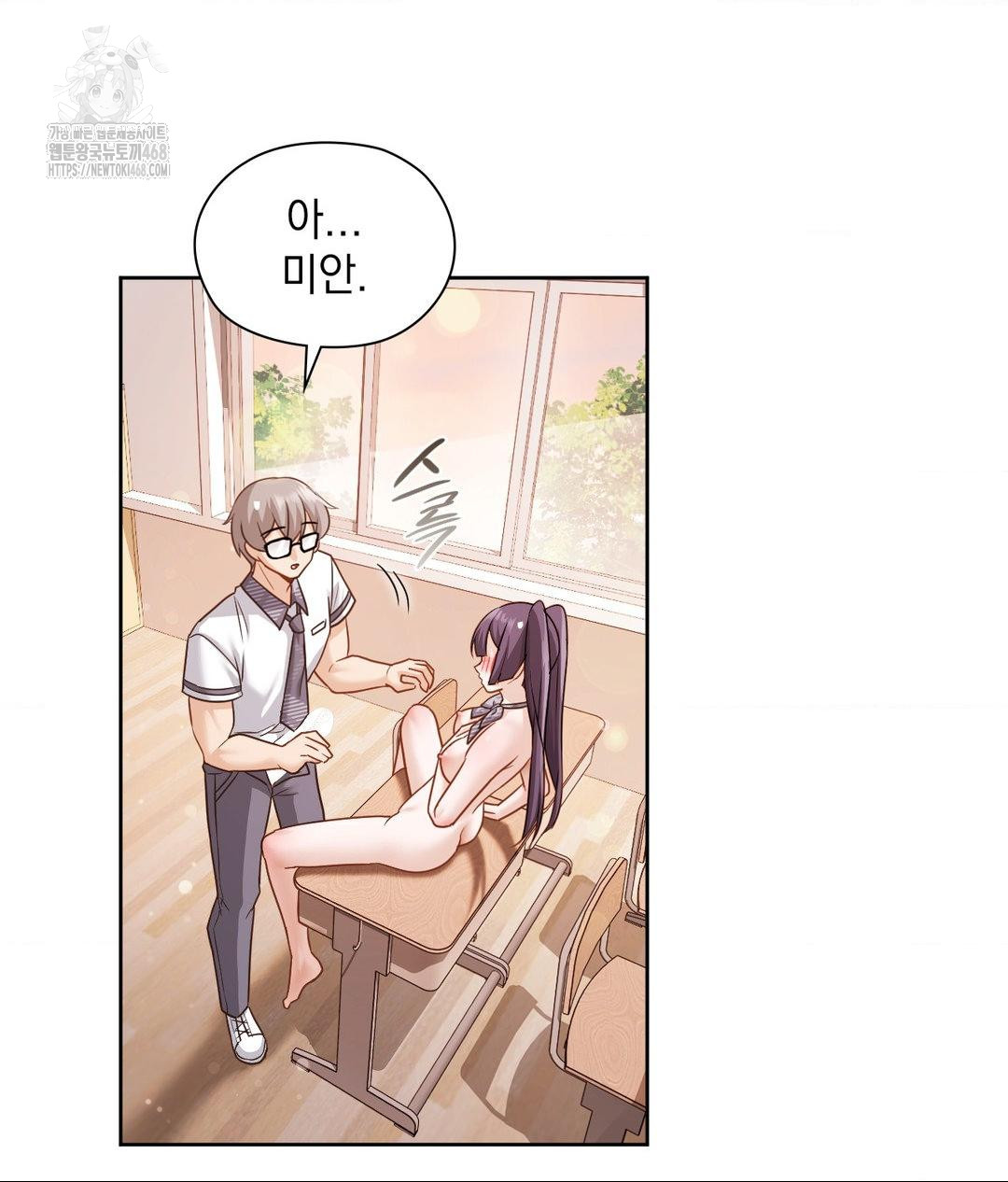 She Recommends a Harem Raw Chapter 24 Page 22