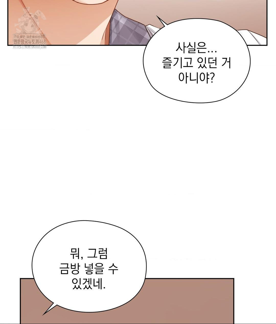 She Recommends a Harem Raw Chapter 24 Page 29