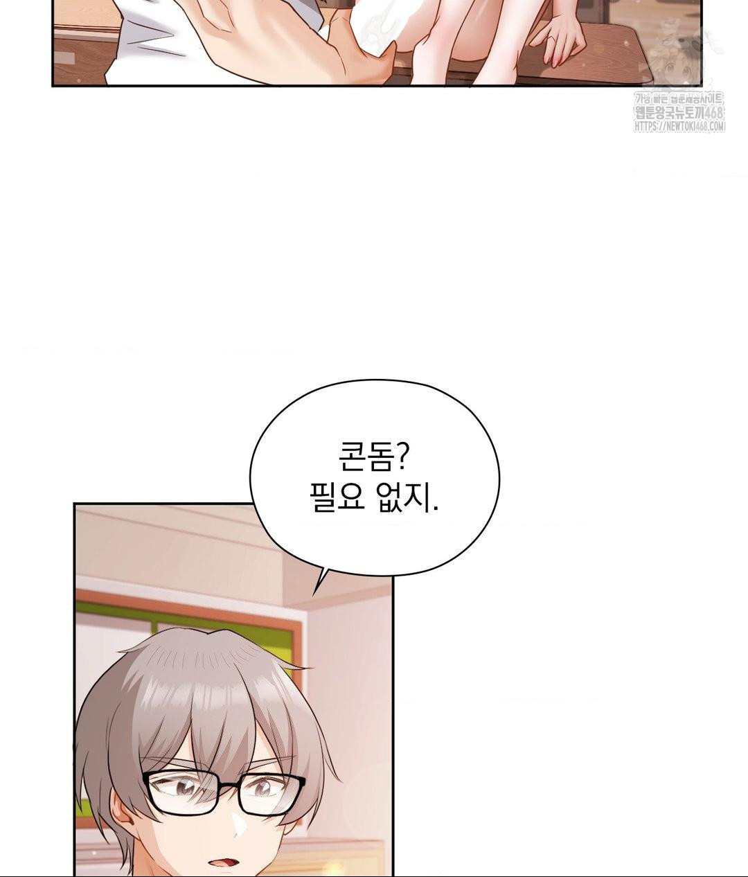 She Recommends a Harem Raw Chapter 24 Page 32