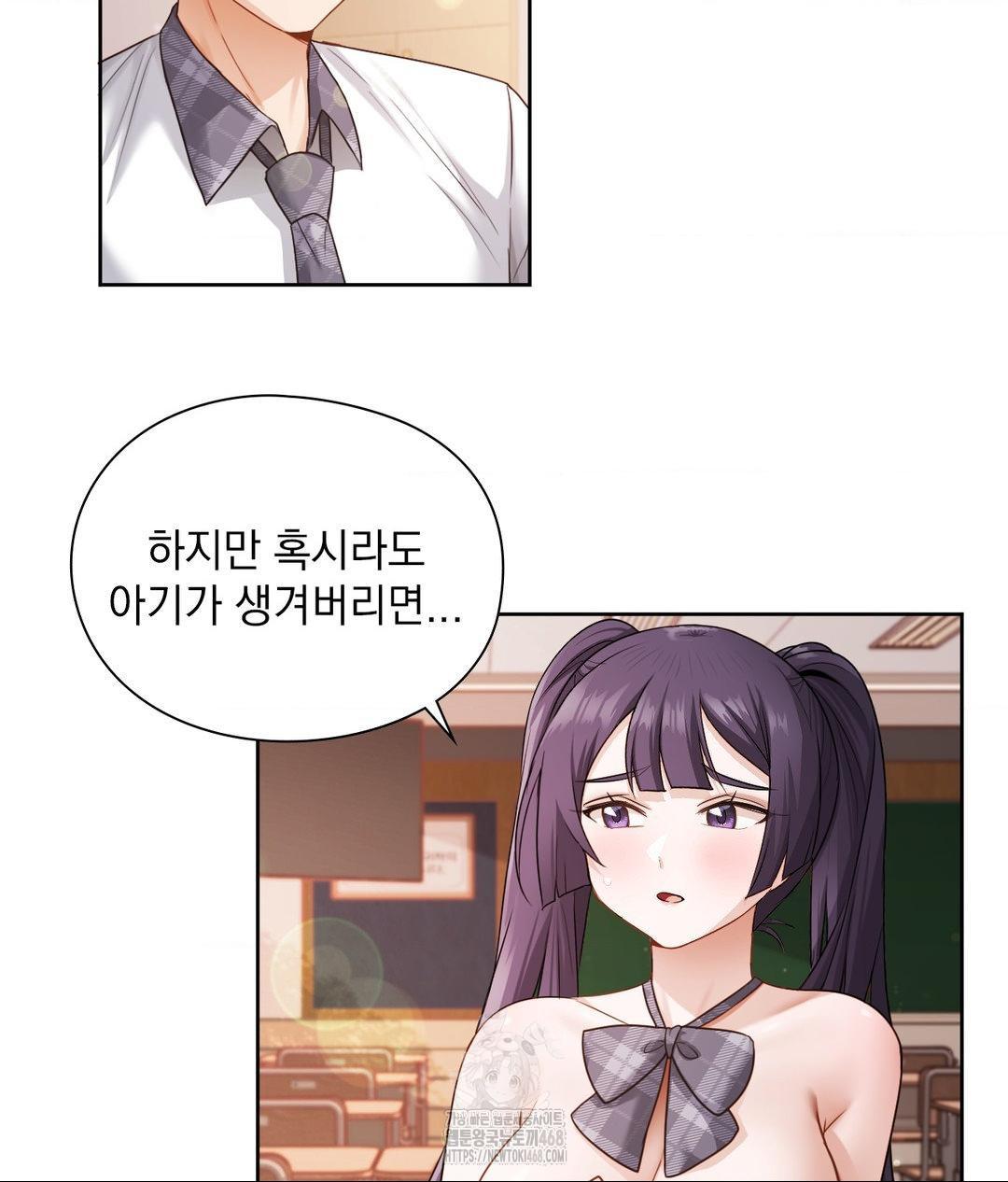 She Recommends a Harem Raw Chapter 24 Page 33