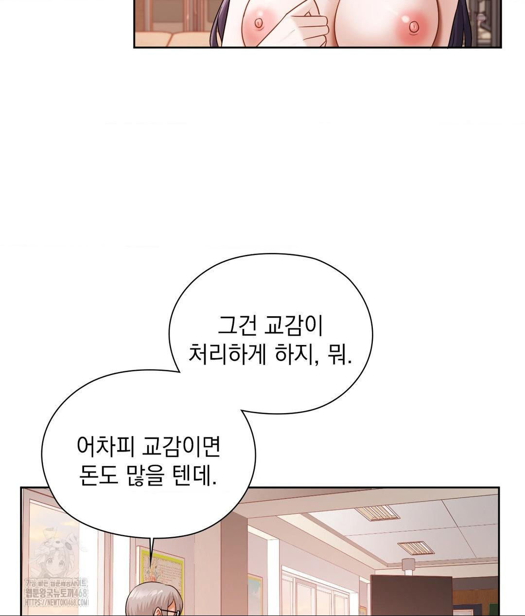 She Recommends a Harem Raw Chapter 24 Page 34