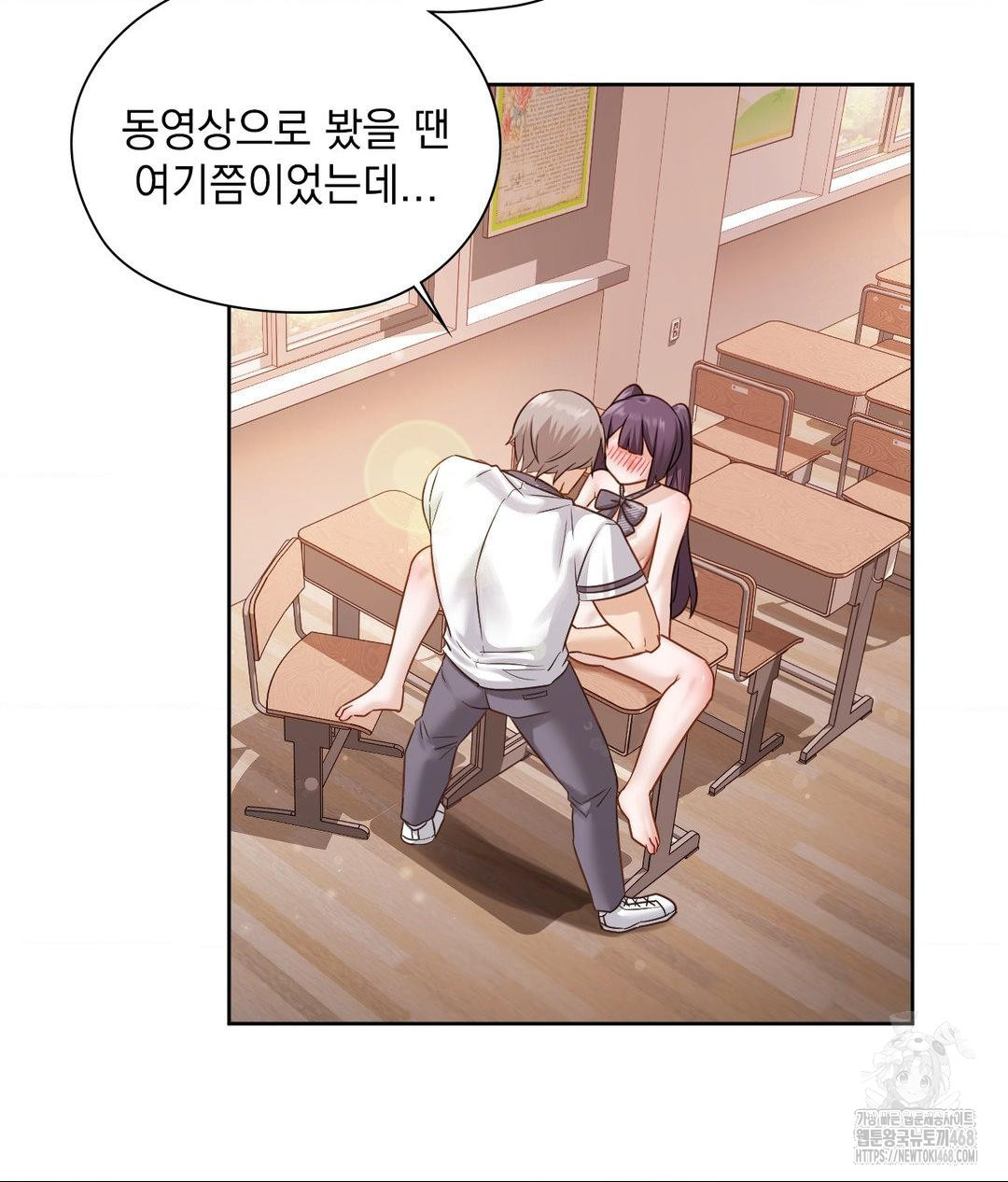 She Recommends a Harem Raw Chapter 24 Page 38