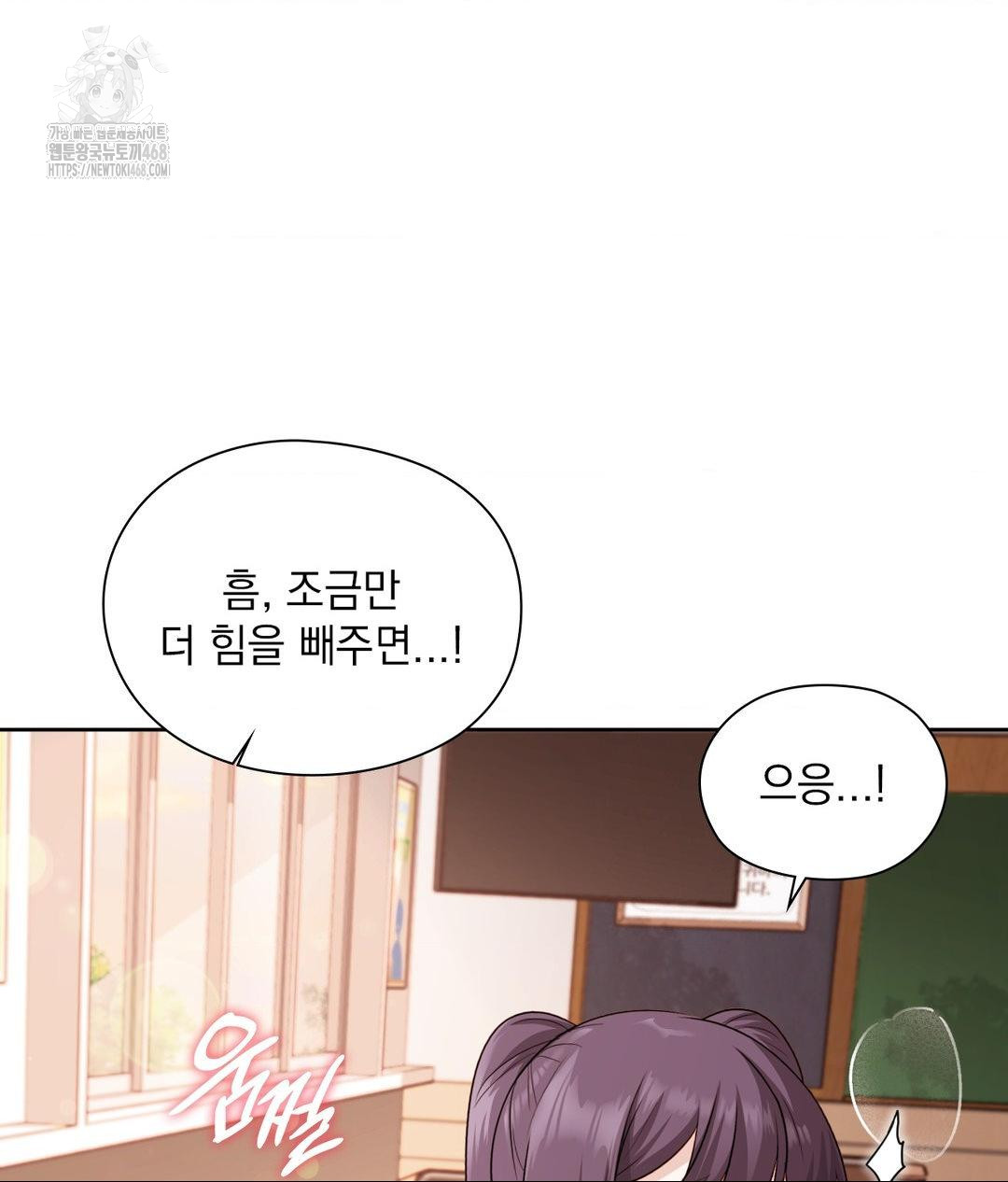 She Recommends a Harem Raw Chapter 24 Page 43