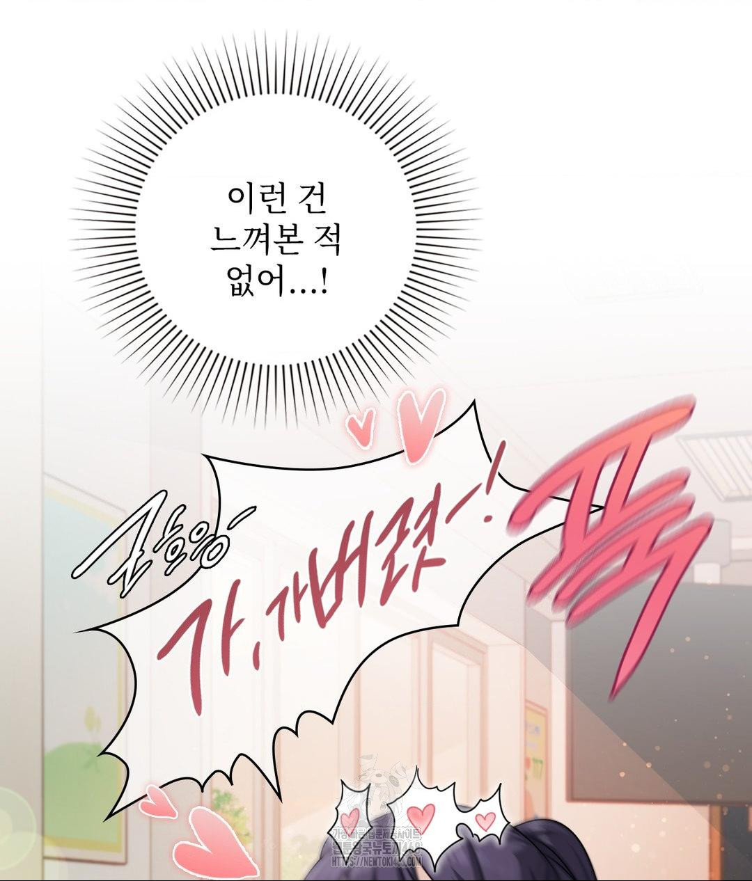 She Recommends a Harem Raw Chapter 24 Page 56