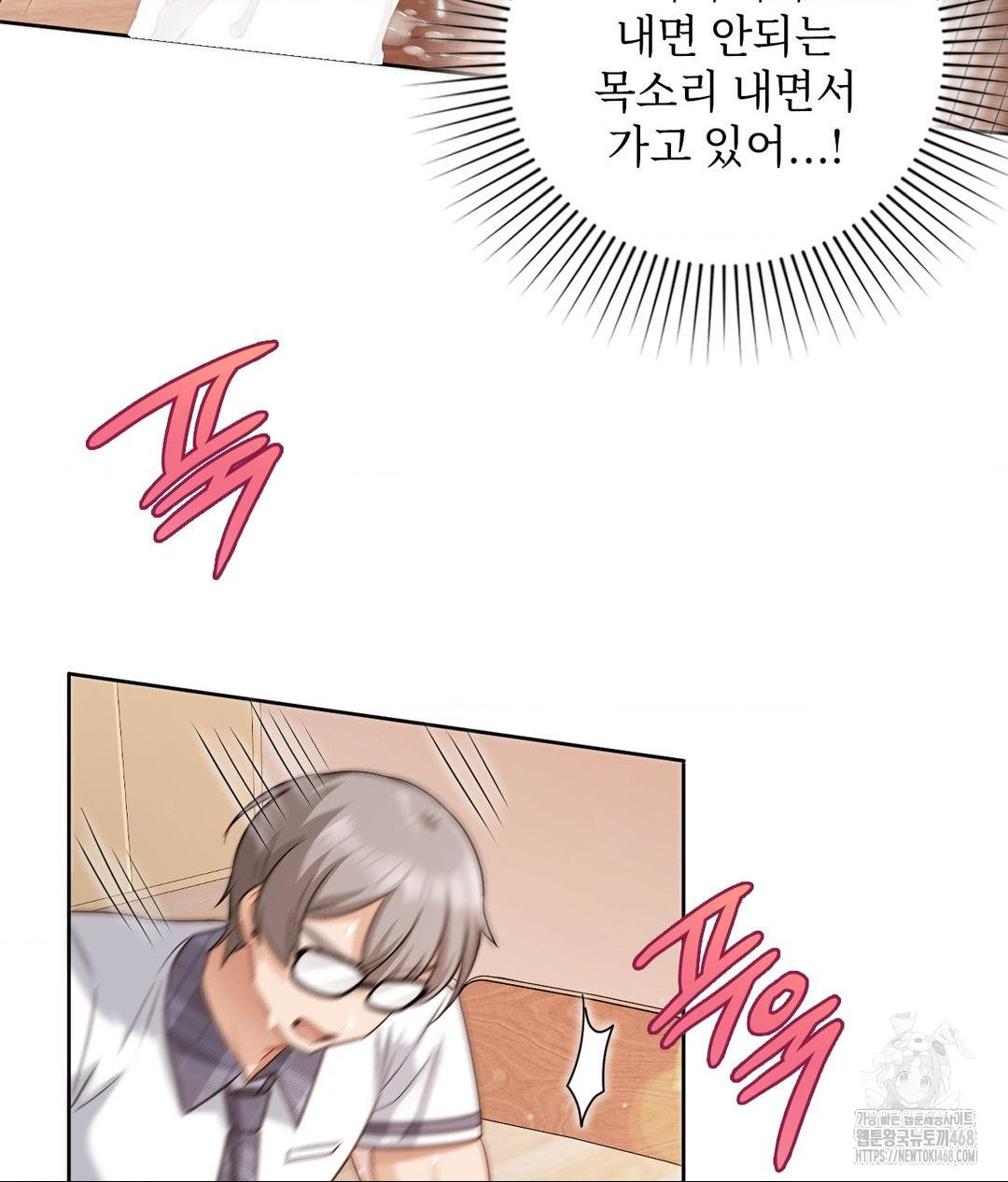 She Recommends a Harem Raw Chapter 24 Page 58