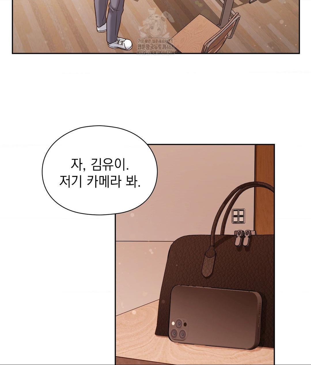 She Recommends a Harem Raw Chapter 24 Page 69