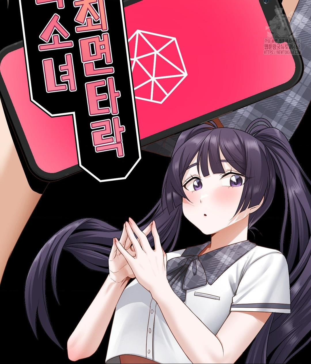 She Recommends a Harem Raw Chapter 24 Page 7