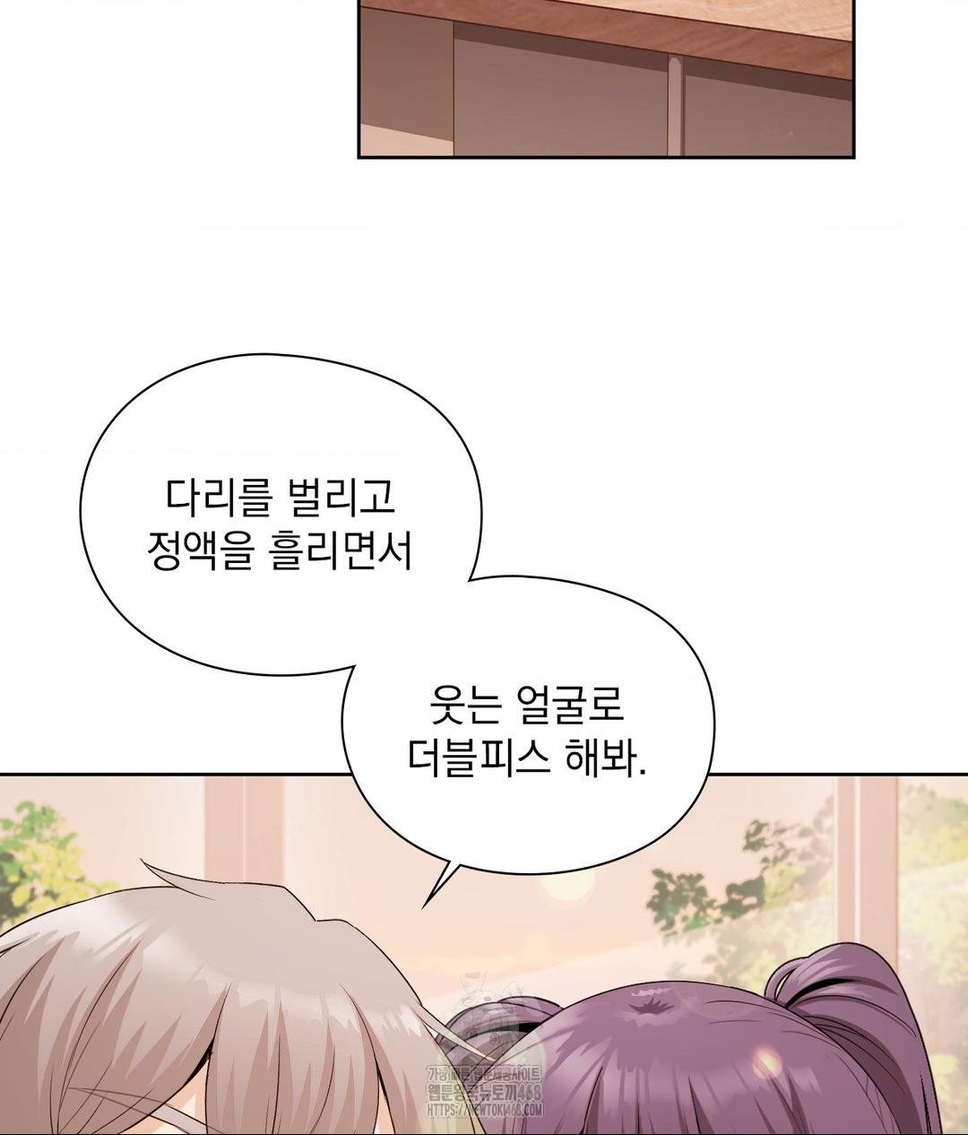 She Recommends a Harem Raw Chapter 24 Page 70