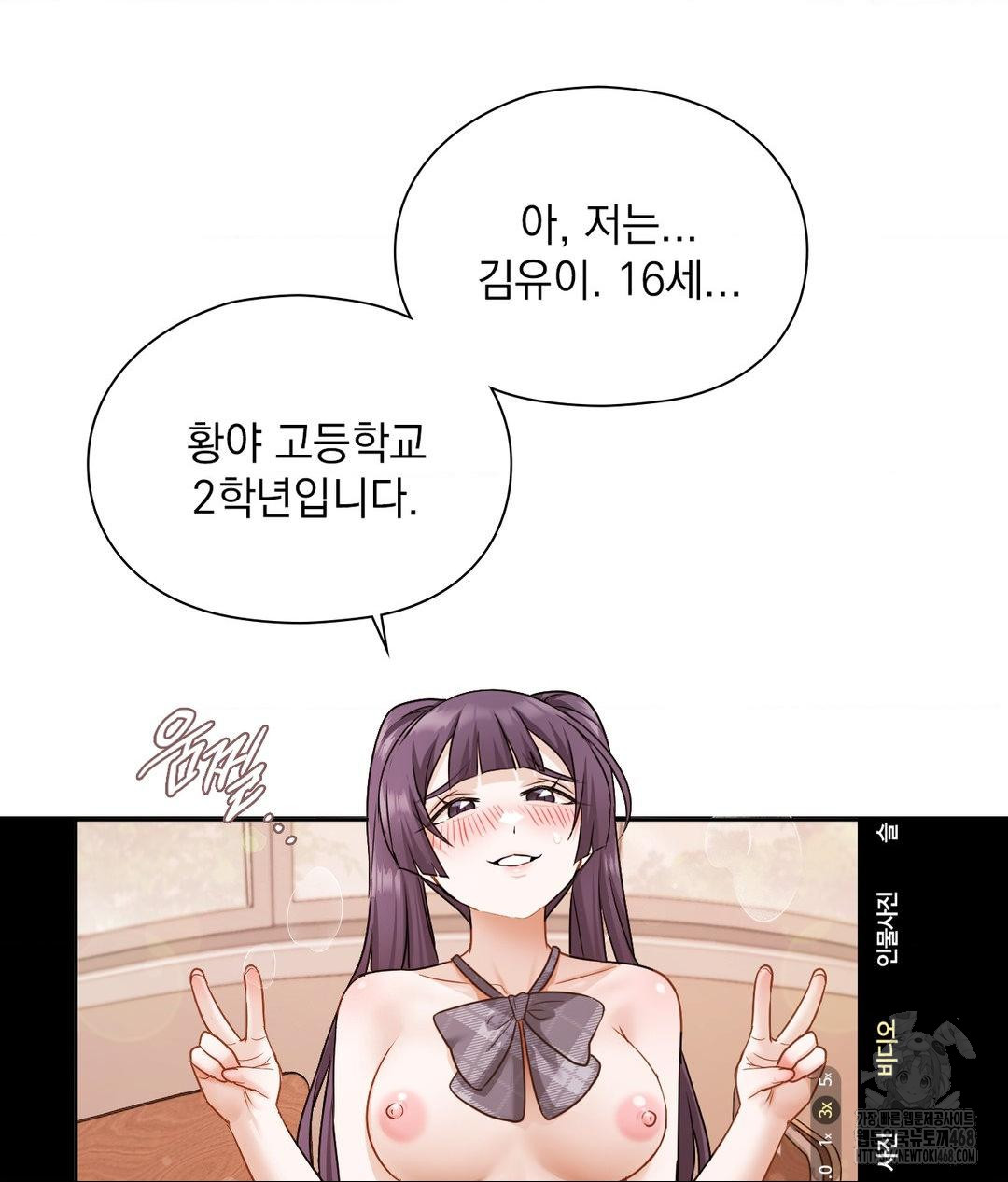 She Recommends a Harem Raw Chapter 24 Page 76