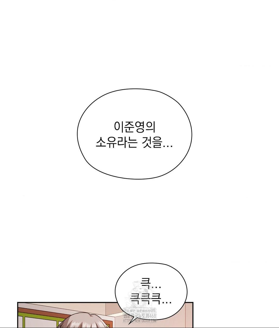 She Recommends a Harem Raw Chapter 24 Page 78