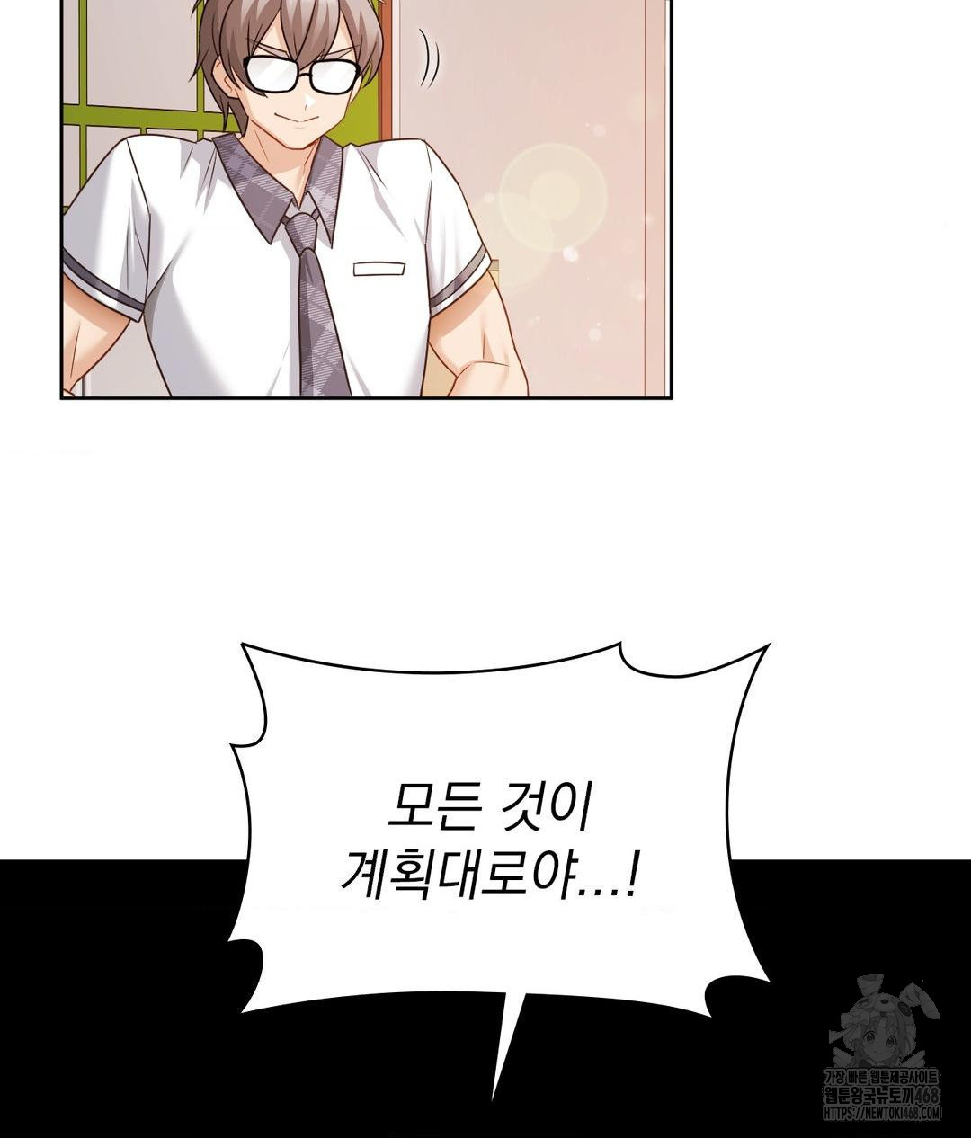 She Recommends a Harem Raw Chapter 24 Page 79