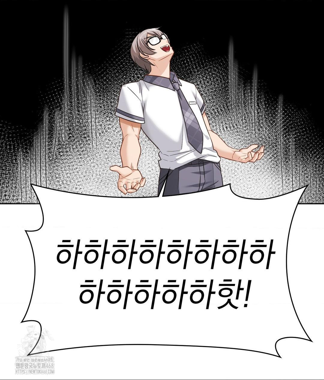 She Recommends a Harem Raw Chapter 24 Page 80