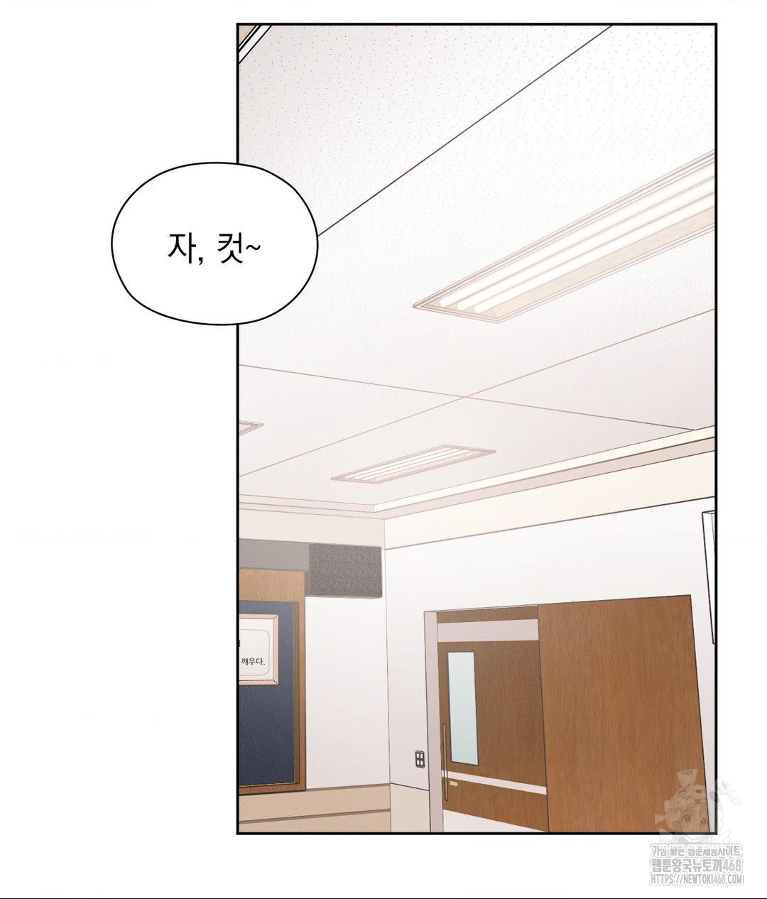 She Recommends a Harem Raw Chapter 24 Page 83