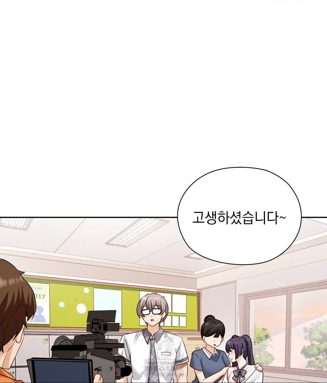 She Recommends a Harem Raw Chapter 24 Page 84