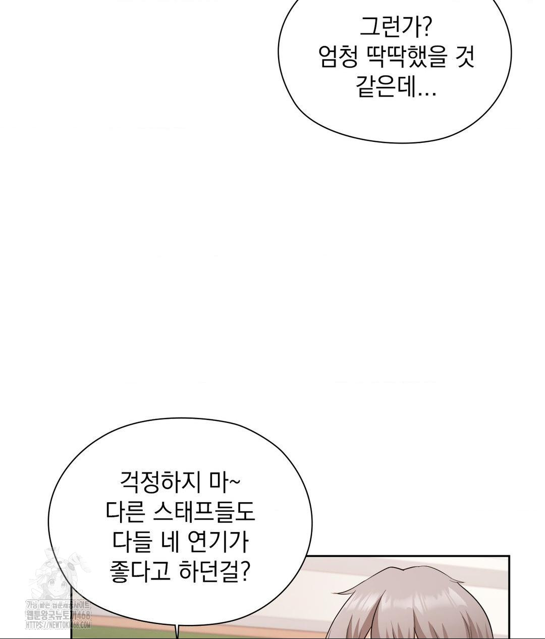 She Recommends a Harem Raw Chapter 24 Page 88