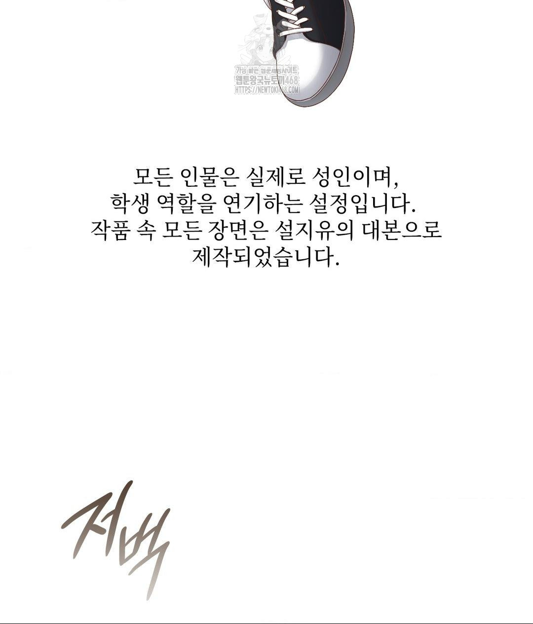 She Recommends a Harem Raw Chapter 24 Page 9